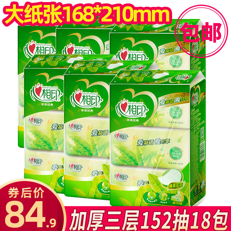 Heart phase print Paper Face Towel Paper Whole Box Affordable for Home Hearts Phase Print Tea Language Series Paper Towels Paper Toilet Paper