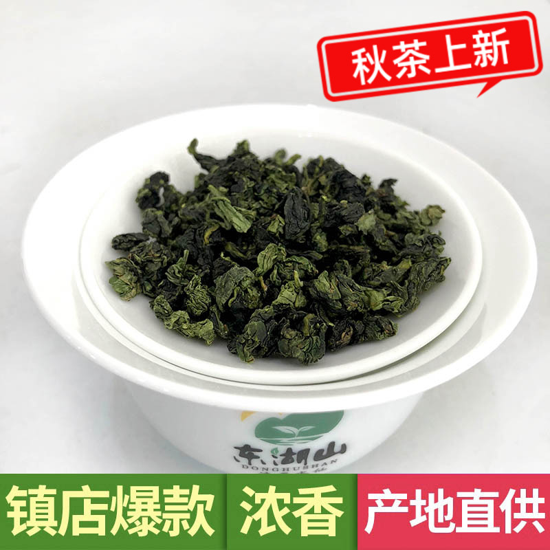 2021 Autumn Tea New Tea Anxi Tieguanyin Luzhou-flavor Tea Super Flavor Orchid Oolong Tea