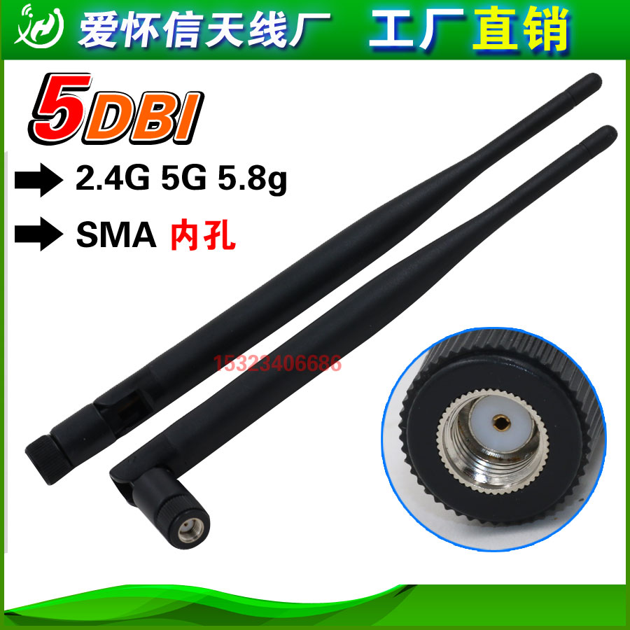 2 4G 5 8G 5G 5dbi Dual-frequency WIFI antenna omnidirectional router aerial photo-borne antenna SMA inner hole