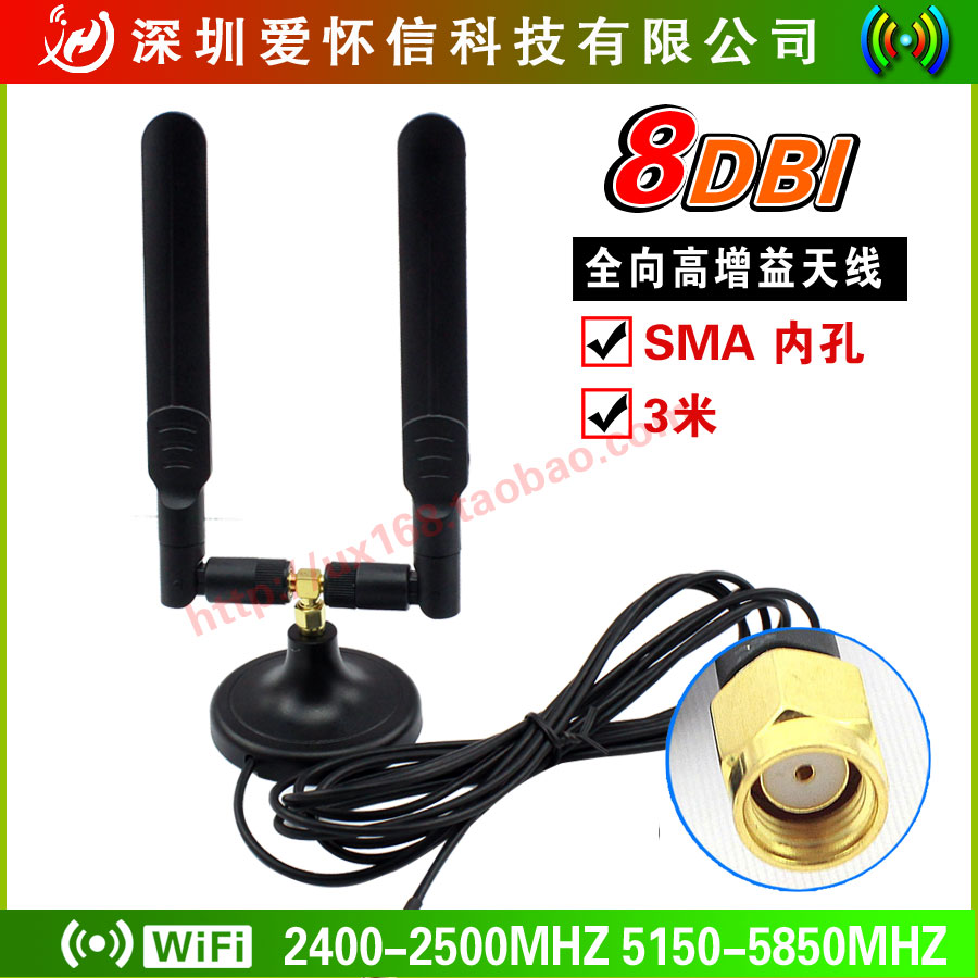 2 4G 5 8G 5G 8dbi Dual-frequency antenna omnidirectional high gain removable magnetic suction cup base 3 m feeder