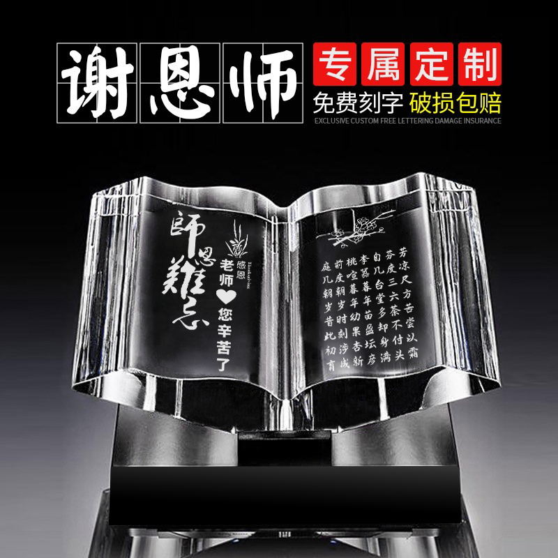 Graduation gift Class reunion send teacher practical men and women high-end teacher's Day creative custom retirement souvenirs