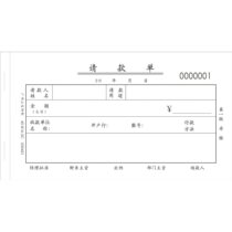 Please apply for single fee application single Guangzhou Lixin triptych Please apply for purchase price bill triple rewritten documents