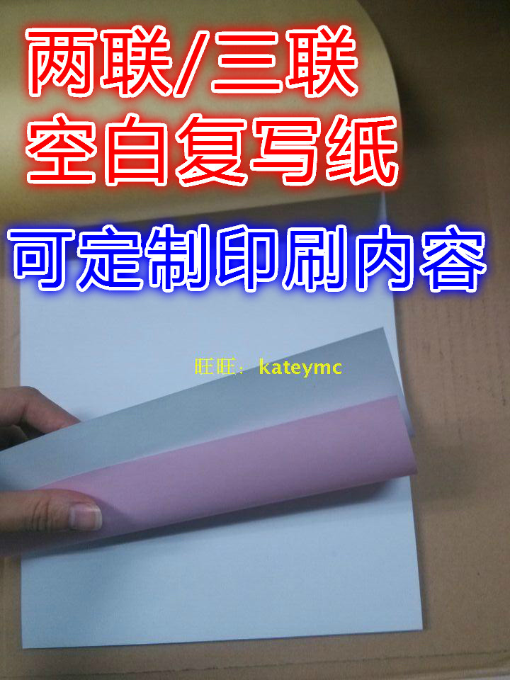 A5 A5 A4 no carbon blank rewritten paper Two-link single triplet without carbon paper handwriting rewritten book