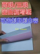 A5 A5 A4 no carbon blank rewritten paper Two-link single triplet without carbon paper handwriting rewritten book