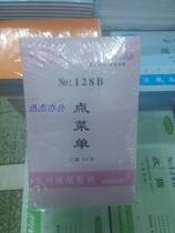 Two-link triple carbs no carbon rewritten points menu snack bar hotel gourmemento down single book rewritten point menu with base plate