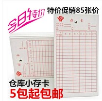 Warehouse Material Card Bifacial Material Card Material Card Material Incoming card Shelf Library Place ID Card bin Kuka Material Label Card