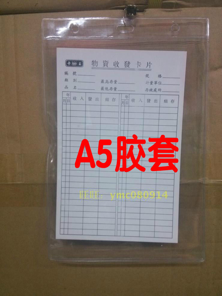 A5 transparent soft gum cover warehouse material card hanging bag 16 * 24cm quality transparent material cutting sleeve A5 document cutting sleeve