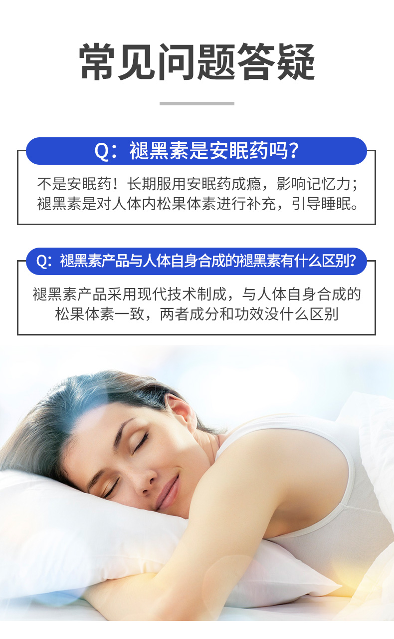 严济堂褪黑素维生素B6片