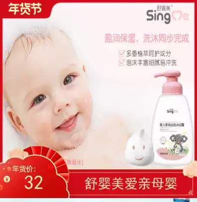 Shu Yingmei baby soft shampoo shower gel two in one 250ml official website (fake one pay ten)