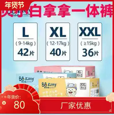 Bei Xiaobai one pants baby toddler pants full hip pull pants ultra-thin dry and breathable pull pants L XL XXL