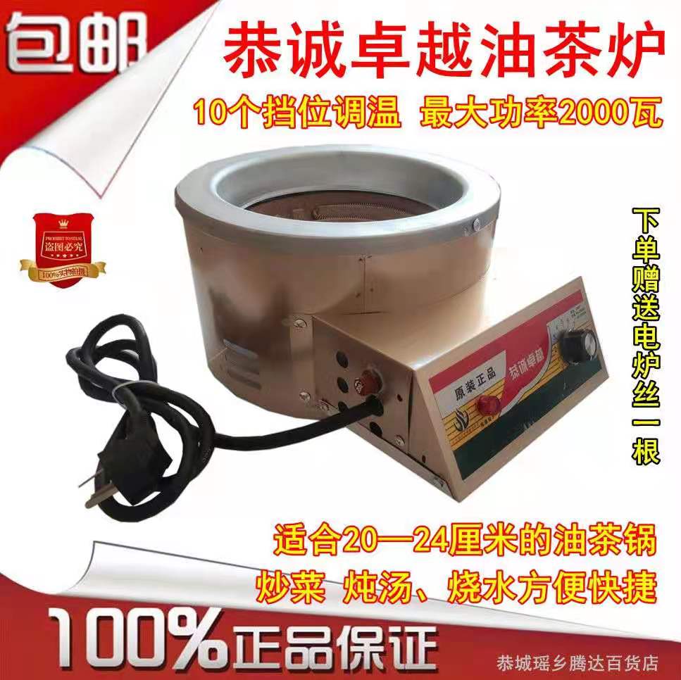 Harbour Electric Appliance Temperature Adjustment 45-2000W Electric Furnace Radiation-free Thermal Insulation Energy-saving Electric Stove Commercial Cooking