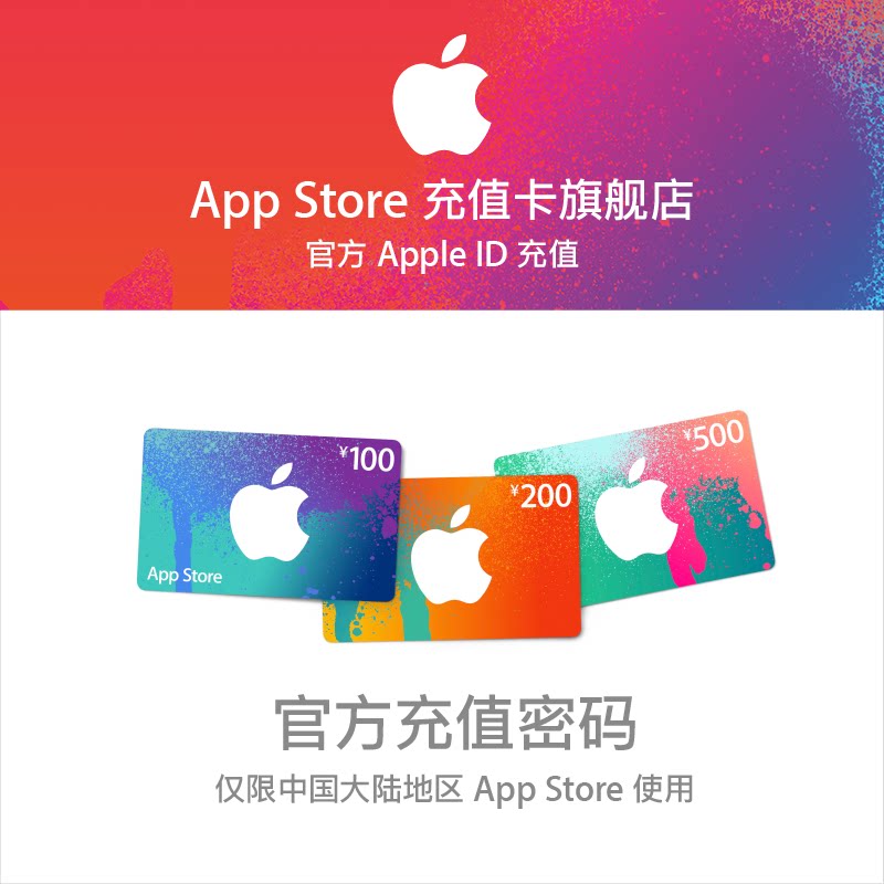 Купить магазин приложений предоплаченной карты коды в App Store за ...