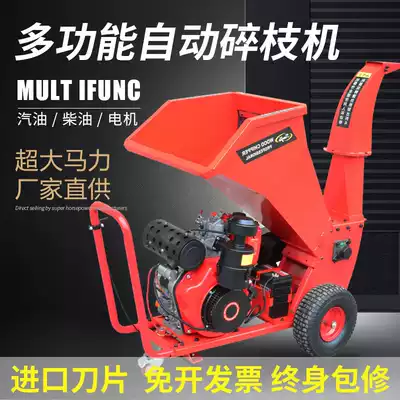 Agricultural orchard garden machinery branch crusher gasoline diesel engine electric branch grinder Wood branch crusher