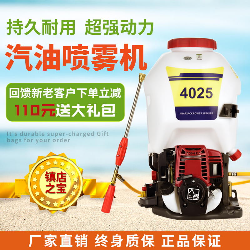 Gasoline high-pressure pesticide sprayer four-stroke pump backpack garden fruit tree sprayer agricultural disinfection sprayer
