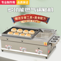 Commercial gas pot sticker frying dumpling machine desktop raw frying oven frying bag oven special pot stall gas pie rice cake machine