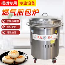 Gas frying bag oven commercial water frying bag pot stickers special pot stall rotating raw frying bag pot frying dumpling pot pancake machine