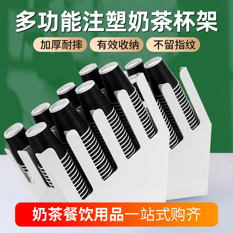 White cup holder milk tea shop special cup storage layer rack milk tea cup coffee rack bar counter straw storage box