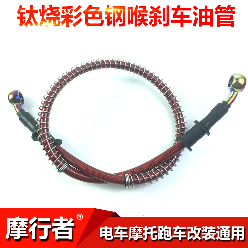 Locomotive Electric Car Brake Tubing Brake Tubing Brake Tubing Brake Steel Throat Brake Tubing Advanced Burning Titanium Joint M10