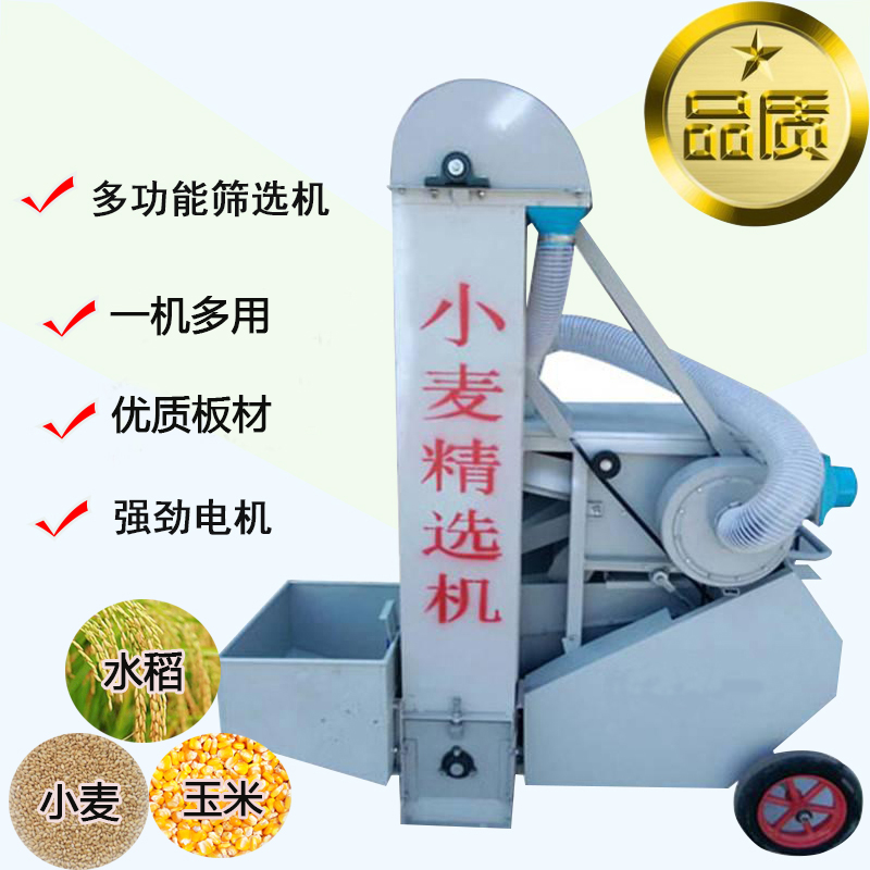 Wheat selection machine commercial grain screening machine multifunctional rice cleaning machine specific gravity knocking skin separator manufacturer