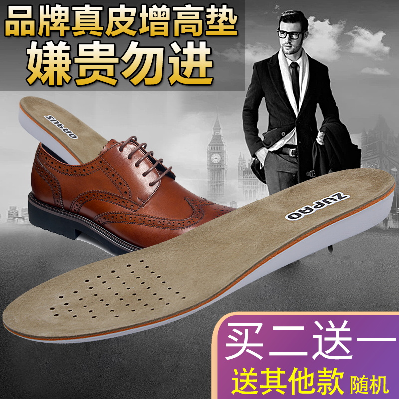 Leather interior heightened insole padded breathable pigskin sweat absorbent anti-sweat deodorant comfortable soft men's leather shoe insole