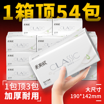 Meijiaxin Wipe Paper Paper Crate Household Coverage Big Bag Toilet Paper Sanitary Napkin Toilet Paper