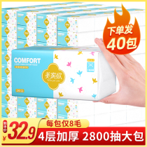 40 packs of paper towels paper paper box home real-life toilet paper paper paper towel towel toilet paper Meijiaxin