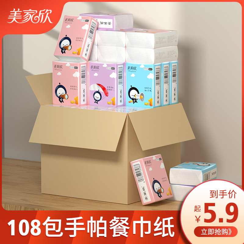 Meijiaxin paper handkerchief removable toilet paper small package paper towel portable small package portable toilet paper facial tissue napkin