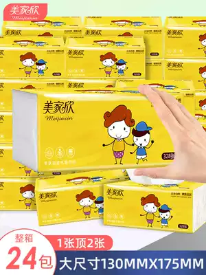 Meijiaxin extraction toilet paper 24 packs of wholesale paper towels family napkins toilet paper household towel extraction toilet paper