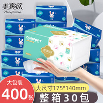 Meijiaxin paper paper paper towels napkins facial tissues toilet paper real-time students whole box of toilet paper