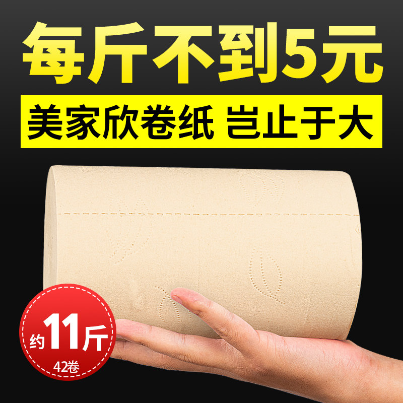 Mejiahin Paper Towels Coreless Rolls Toilet Paper Sanitary Toilet Paper Home Affordable Wholesale Whole Boxes 42 Rolls 4 Floors A Total Of 11 Kilos