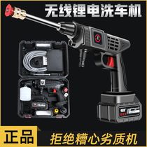 Wireless car washing machine high-pressure cleaning machine charging high-pressure water gun lithium battery household powerful water gun car washing artifact