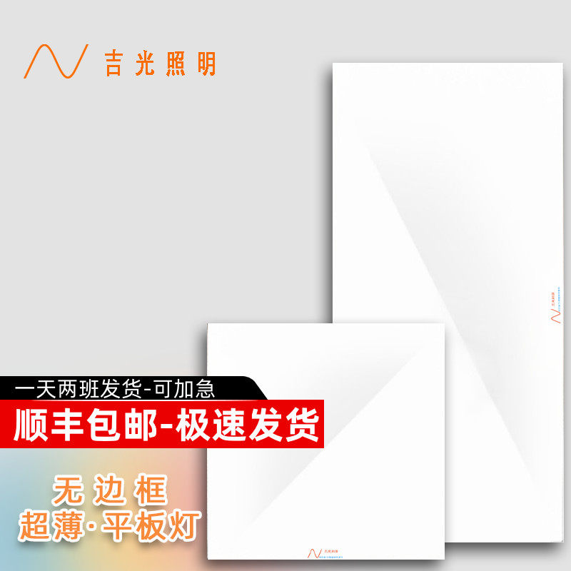 Second generation integrated ceiling without border flat plate LED 300300 kitchen toilet lamp is ultra thin embedded aluminum buckle plate