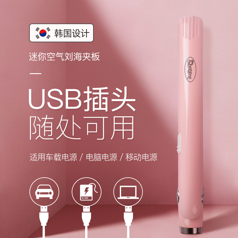 Japanese Dona Mini splints USB Volume Hair Stick Straight Rolls Dual Purpose and Nautical Inside Buttonup Straight Board Clips Unhurt