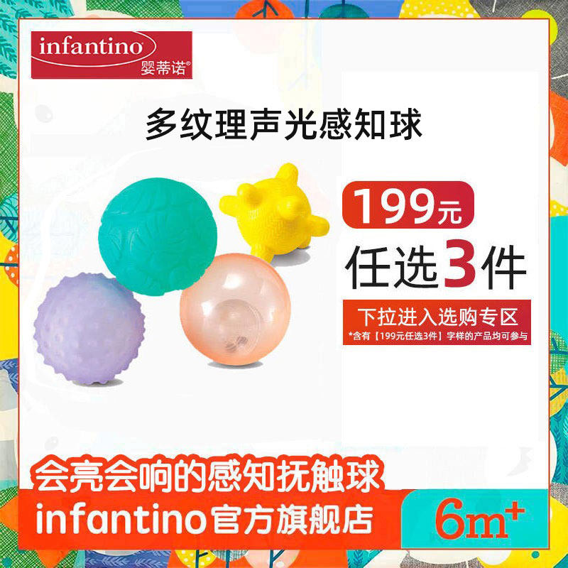 infantino USA baby baby haptic 6 months luminous puzzle ball gum bite aware hand grip ball toy-Taobao