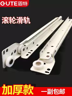 Good wardrobe drawer track Roller slide bottom slide Home two-section white thickened guide rail overall cabinet track