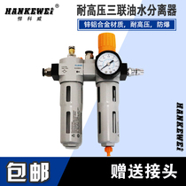 Water separator Tire oil mist device Oil-water separator Pressure regulator Pressure reducing valve Fire Eagle vigorously UNAT