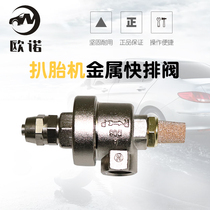 Dali Fire Eagle Best Tire Disassembly Machine Accessories Tire Picking Machine Large Cylinder Quick Exhaust Valve One-way Valve Original Factory