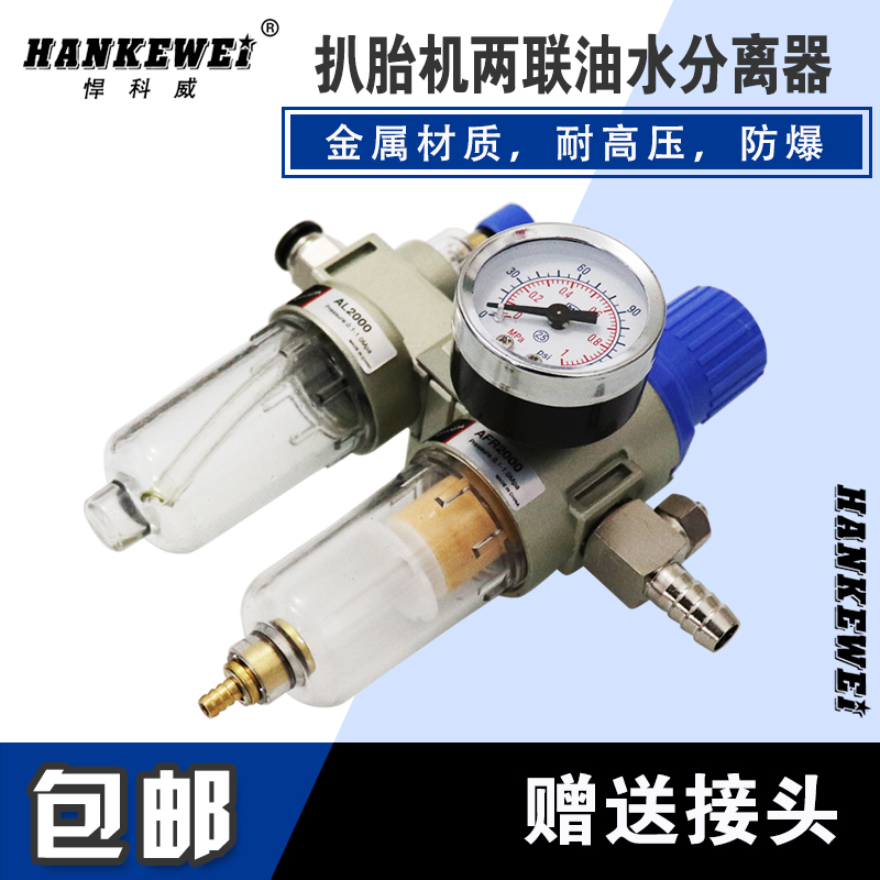 Demolition Tire Oil Moisture Separator Tire Unloader Accessories Filter Pressure Relief Valve Tire Dismantling Machine Oil Mist