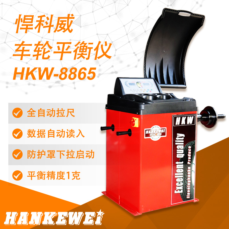 Humminger Tire Balancer Dynamic Balancing Machine Tire Balancing Machine Wheel Balancer Balancing Machine Accessories