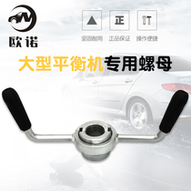 Tire Dynamic Balance Instrument Accessories Large Balance Machine Quick Nut Big Car Tire Quick Locking Clamp