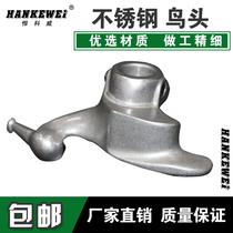 Tire stripping machine accessories Tire removal machine High strength alloy bird head cast steel tire removal head inner top wire