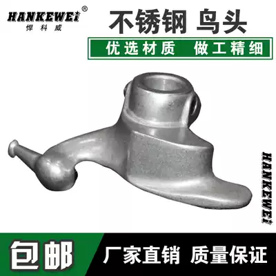 Tire tire changer accessories Tire changer High strength alloy bird head Cast steel Tire changer head inner top wire