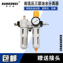 Water separator Tire oil mist device Oil-water separator Pressure regulator Pressure reducing valve Fire Eagle vigorously UNAT