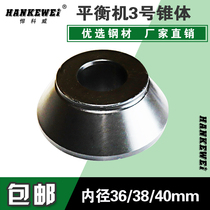Vigorous Light Youtube Balance Machine Accessories Locking Vertebral Tire Dynamic Balance Instrument Cone Clamp Cone block 3 Number