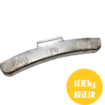 Wheel balance block tire balance machine correction calibration balance block 100g hook lead block balance machine correction block