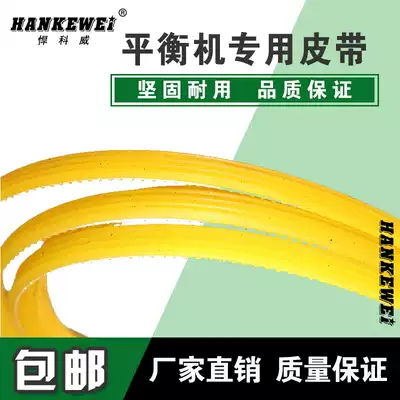 Automobile tire balance machine tire balance meter belt conveyor belt belt