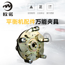 Dynamic balancing machine accessories Non-hole fixture Universal fixture Balancer Citroen tire cone four-hole five-hole fixture