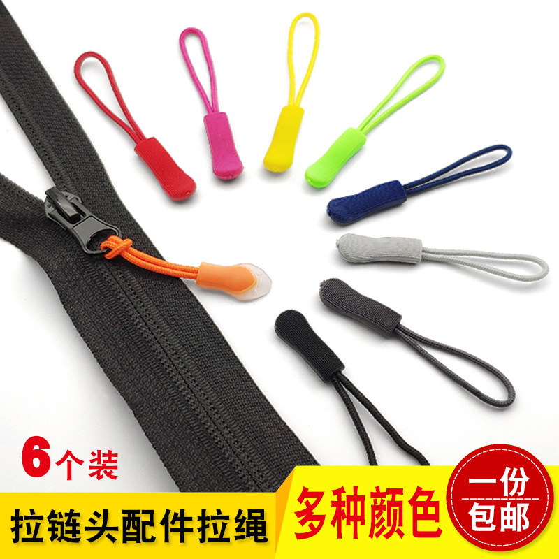 Zipper head accessories Removable pull rope tail rope pull handle buckle pendant pendant backpack clothes clothing diy accessories