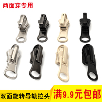 No. 3 No. 5 No. 7 No. 8 double-sided rotating rail zipper head two-sided jacket clothing zipper buckle accessories metal