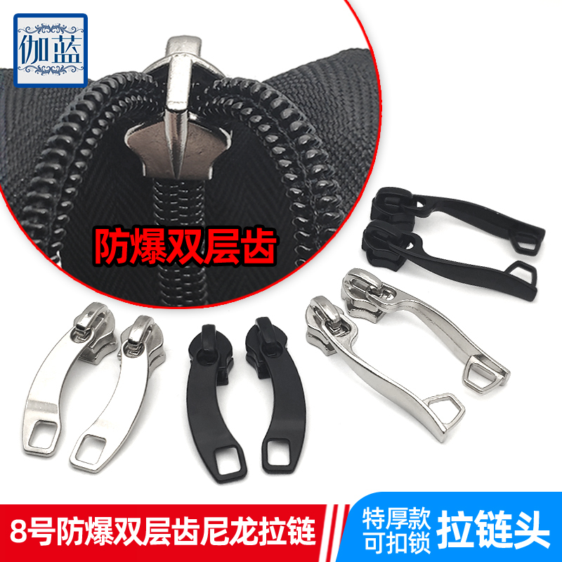 No. 8 Double-Layer Nylon Tooth Zipper Head Accessories Explosion-Proof Extra Thick Double-Open Removable Zipper Lock Suitcase Bag Tent